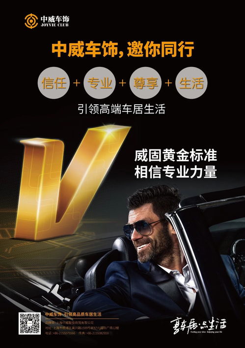 潘麗華 中威車飾打造高端車居服務(wù),連鎖發(fā)展恰逢其時