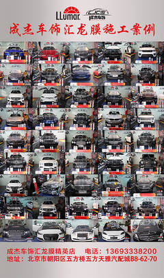 專業(yè)的施工技術(shù)!專業(yè)的施工環(huán)境!完美施工龍膜PPF隱形車衣